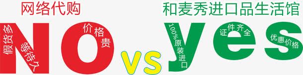 进口生活馆png免抠素材_新图网 https://ixintu.com 原装进口 日妆 进口生活馆