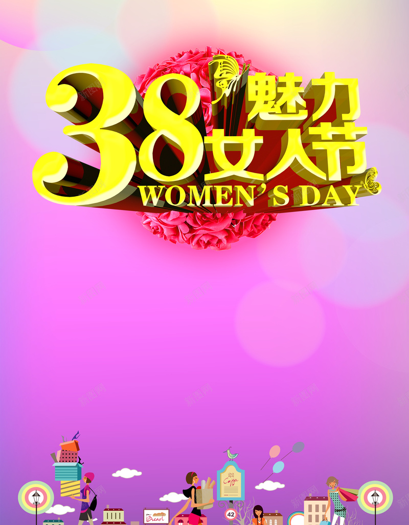 粉色三八女人节浪漫海报背景psd设计背景_新图网 https://ixintu.com 三八 女人节 浪漫 海报 粉色 美女 背景 购物