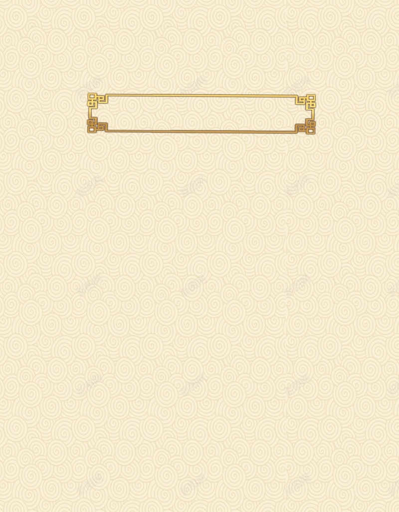 中国风质感纹理背景psd设计背景_新图网 https://ixintu.com 中国风 纹理 背景 质感