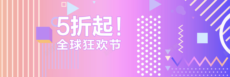 渐变时尚双十一返场双11淘宝bannerpsd设计背景_新图网 https://ixintu.com 渐变 时尚 双十一返场 双11 淘宝海报 banner 创意 分层