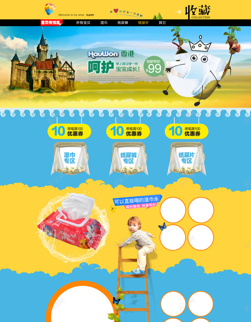 店铺首页背景psd设计背景_新图网 https://ixintu.com 小清新 店铺背景 店铺首页背景 文艺 模板 简约 简约背景