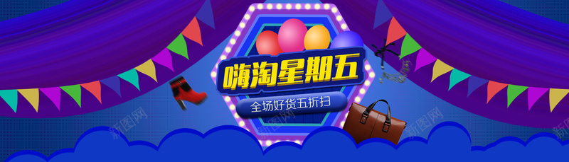 卡通激情背景psd设计背景_新图网 https://ixintu.com 蓝色背景 手绘背景 旗帜背景 彩旗背景 卡通背景 云朵背景 气球背景 灯光背景 活动背景 海报背景 海报banner 激情 狂欢