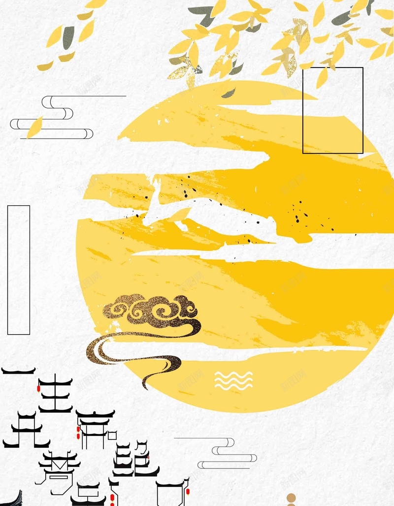 中国风月满中秋商场促销创意psd设计背景_新图网 https://ixintu.com 中国 中国风 中国风广告展板 中秋佳节 中秋节 商场促销创意 圆月 月满中秋