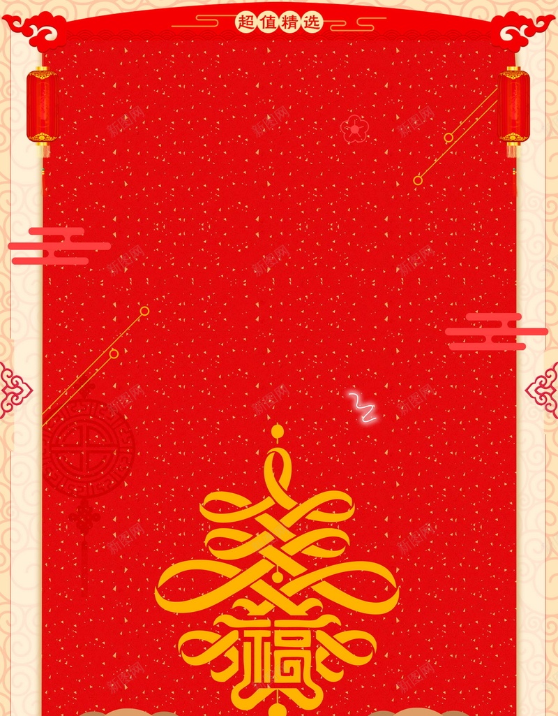 2018年狗年喜庆狗年吉祥海报psd设计背景_新图网 https://ixintu.com 2018年 生肖狗 喜庆 狗年 红色 戊戌年 2018春节 新春 新年 狗年吉祥 新年快乐 狗年大吉 新春大吉 喜迎新春 除夕 除夕夜 春节 金狗贺岁 狗至兴旺 金狗迎春 狗年旺旺 阖家欢乐 佳节 中国传统节日 中国文化 恭喜发财 福狗迎春 开年大吉 大吉大利 红红火火 团圆团聚 分层文件 PSD源