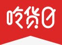 吃货日png免抠素材_新图网 https://ixintu.com 吃货日 标签 红色标签