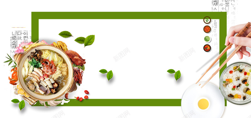 火锅韩式火锅简约清新bannerpsd设计背景_新图网 https://ixintu.com 唯美 文艺 清新 火锅 火锅韩式 简约 绿叶 美食