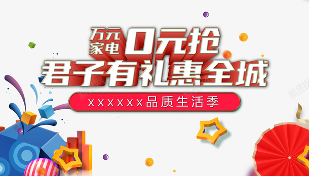双十一君子有礼惠全城星星金币装饰元素psd免抠素材_新图网 https://ixintu.com 双十一 君子有礼惠全城 星星 金币 装饰元素