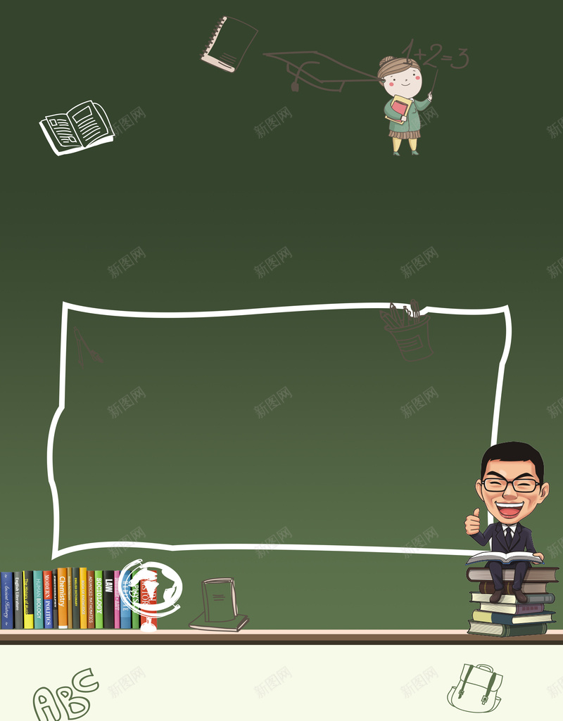 夏季版暑期班补习班招生海报psd设计背景_新图网 https://ixintu.com 暑期班 补习班 招生 海报 简约 夏季版 书本 夏日 背景 素材
