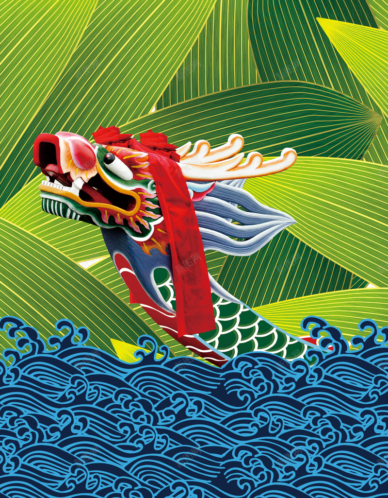 端午节易拉宝背景psd设计背景_新图网 https://ixintu.com 划龙舟 易拉宝 浪 浪花 海浪 端午节 端午节易拉宝图片下载 粽子叶 龙头