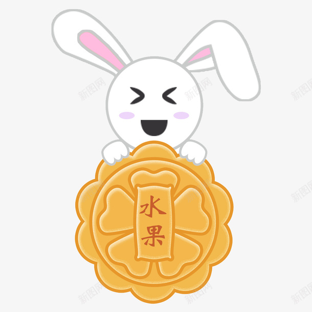 中秋节玉兔吃月饼之水果月饼元素png免抠素材_新图网 https://ixintu.com 中秋节 元素 吃月饼 水果月饼 玉兔