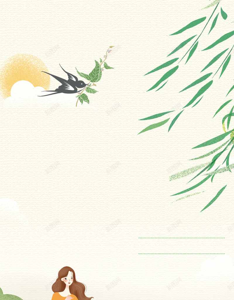 清新简约清明节小清新踏青海报psd设计背景_新图网 https://ixintu.com 海报 清明 清明促销 清明框 清明海报 清明节 清明节宣传单 清明节展架 清明节画报 清明节背景 清明节踏青 踏青