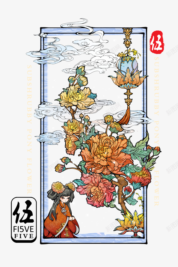 手绘牡丹花边框元素psd免抠素材_新图网 https://ixintu.com 古风元素 手绘元素 牡丹花 祥云 边框