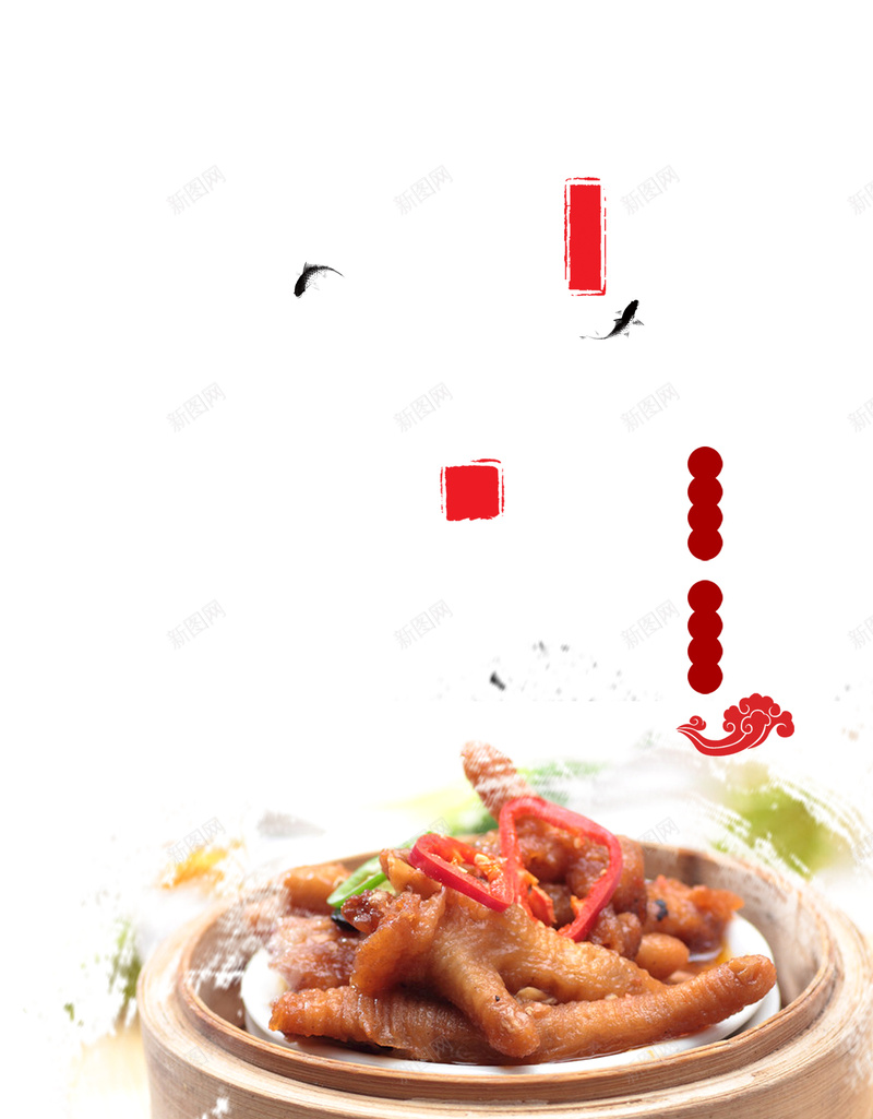 食物食品美食鸡爪psd设计背景_新图网 https://ixintu.com 美食 茶点 食品 食物 鸡爪 港式早茶 美食节 美食节海报