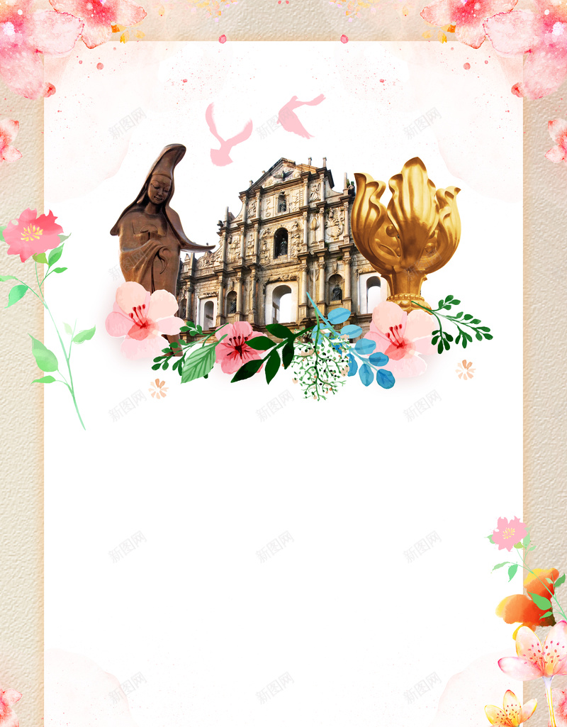 花卉简约澳门旅游海报模板背景psd设计背景_新图网 https://ixintu.com 中华人民共和国香港特别行政区 中国澳门 兴奋 旅游广告 旅游特价 海报背景 澳门宣传 澳门建筑 澳门文明 澳门旅 澳门旅游传单 澳门风光 花卉简约模板 赌城澳门
