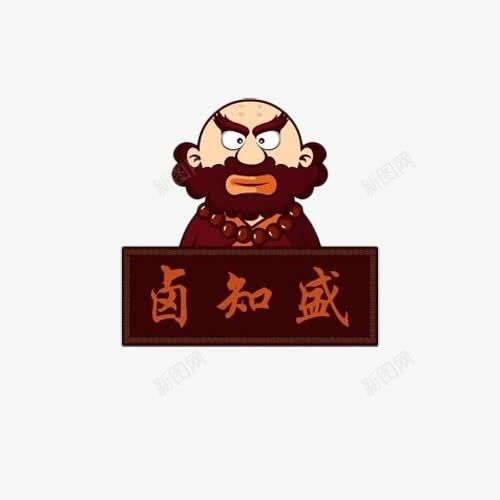 卡通花和尚鲁智深png免抠素材_新图网 https://ixintu.com 卡通 和尚 天孤星 标志 水浒传 花和尚 鲁智深