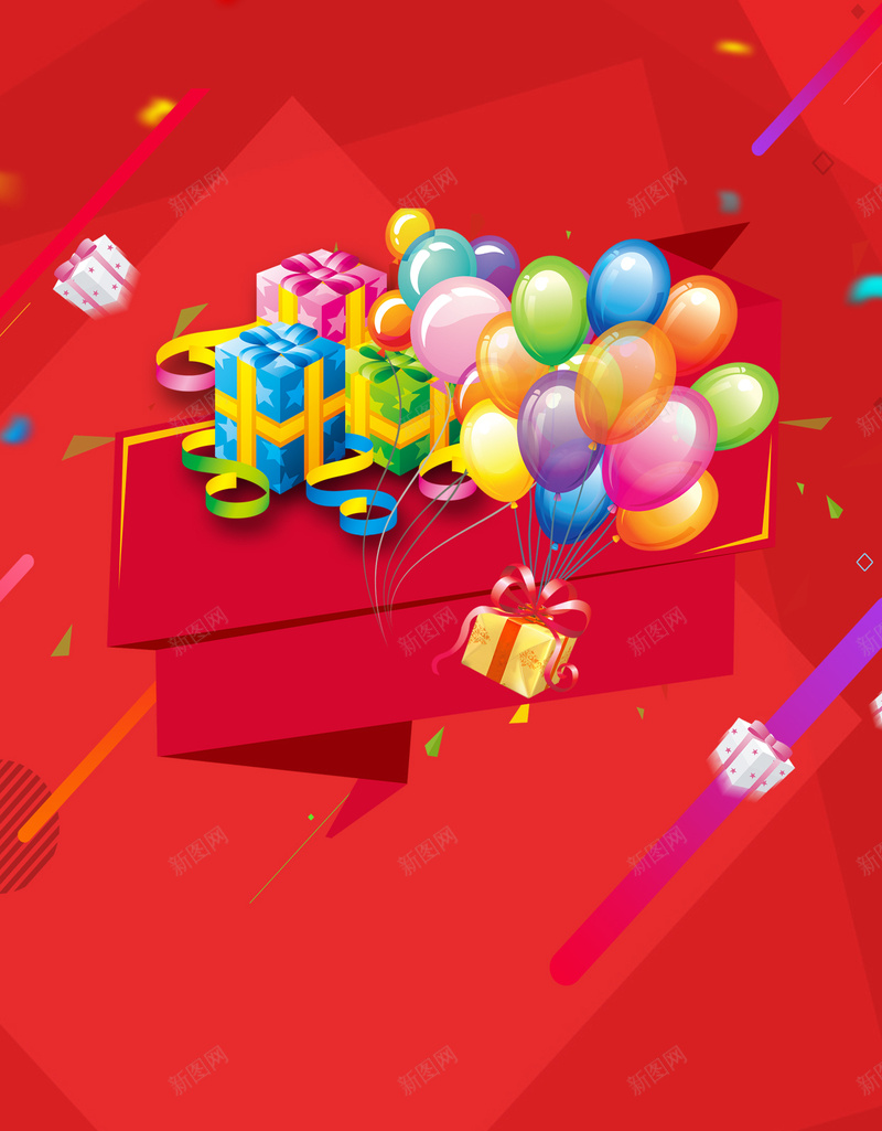 时尚梦幻大气简约H5背景psd设计背景_新图网 https://ixintu.com 大气 扁平化 时尚 礼品 简约 简约H5背景 简约背景素材 红色