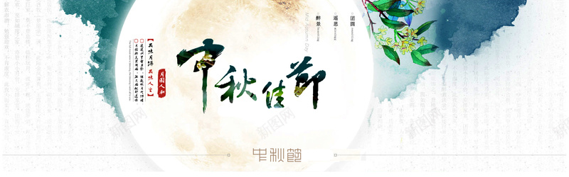 中秋佳节月亮促销活动背景bannerjpg设计背景_新图网 https://ixintu.com 中秋 佳节 月亮 促销 中秋活动 背景banner 海报banner 中国风