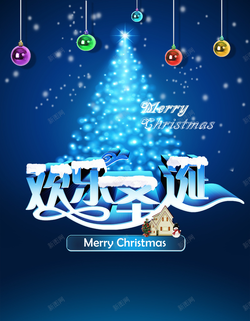 圣诞节背景psd设计背景_新图网 https://ixintu.com 圣诞 房屋雪人 梦幻 浪漫 背景 节日 蓝色