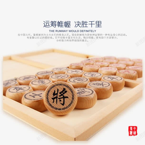 中国象棋png免抠素材_新图网 https://ixintu.com 中国象棋 对弈 木制棋子 棋子 象棋