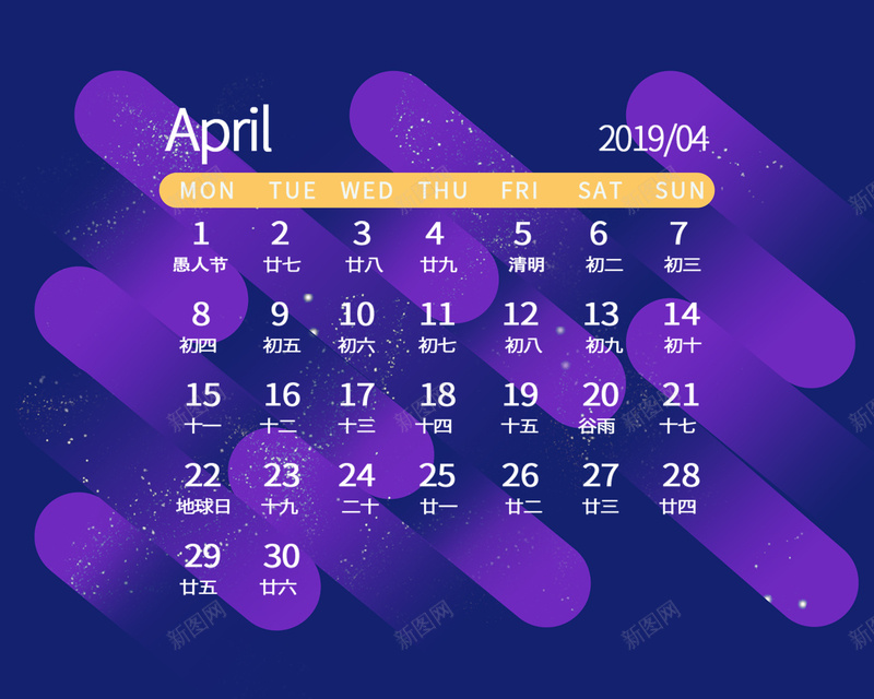 2019年台历紫色背景4月psd设计背景_新图网 https://ixintu.com 2019 2019年台历 农历己亥年 四月 年历 日历 猪年 猪年台历 紫色背景