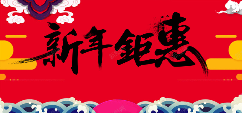 banner海报背景psd设计背景_新图网 https://ixintu.com 喜庆 喜庆海报 喜庆热闹 喜庆背景 喜庆装饰 元宵节喜庆红色 红色喜庆中国风背景 红色喜庆指示牌 红 开心