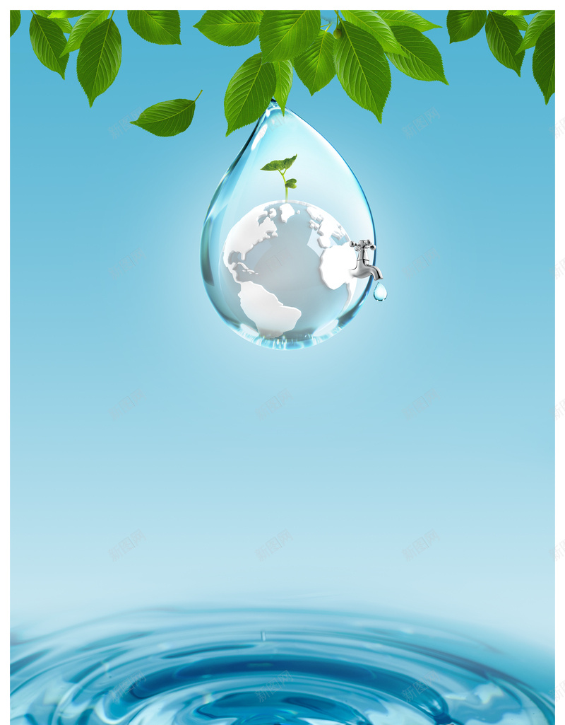 清新蓝绿色环保海报背景psd设计背景_新图网 https://ixintu.com PSD素材 小清新海报背景 树叶 水波 水滴 水龙头 海报设计 环保海报背景 环保画册背景