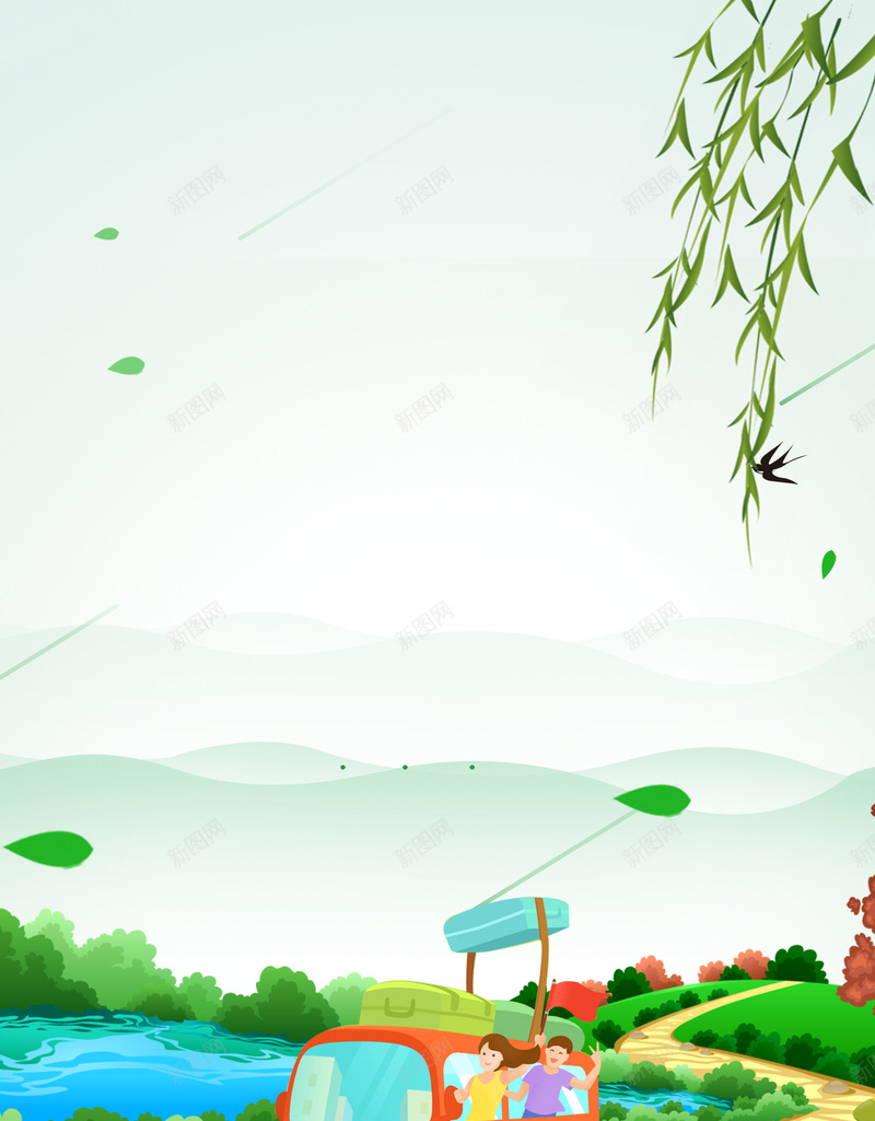 浅蓝色手绘春季踏青自驾游远山春天背景psd设计背景_新图网 https://ixintu.com 春季踏青 浅蓝色 自驾游 唯美 手绘 远山 春天 春游 赏花