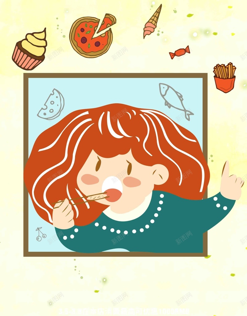 手绘插画吃货节海报背景模板psd设计背景_新图网 https://ixintu.com 人物 卡通 吃货节 宣传 手绘 插画 活动 海报 美味 美食 背景