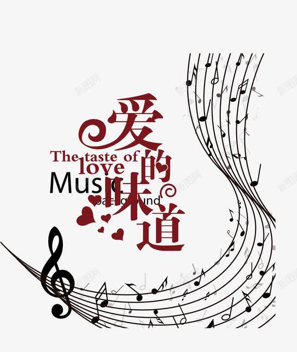 唯美音乐符号矢量图ai免抠素材_新图网 https://ixintu.com 歌曲 符号 音乐 音乐符号 矢量图