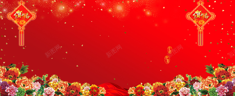 恭贺新春jpg设计背景_新图网 https://ixintu.com 团圆 新年 新春 2016 恭贺新春 年夜饭 海报banner 中国风