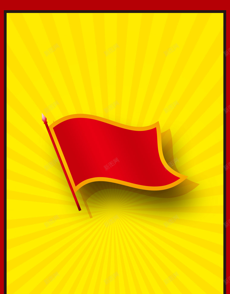 黄色背景上的红旗H5素材背景psd设计背景_新图网 https://ixintu.com H5素材 PSD背景 影子 红旗 边框 阴影 飘扬 飘扬框 黄色背景