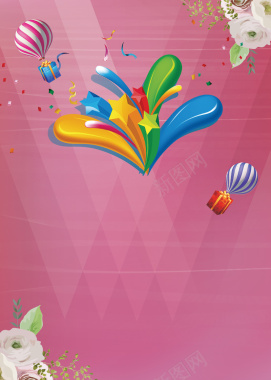 粉色卡通几何水彩花朵开业庆典背景素材背景