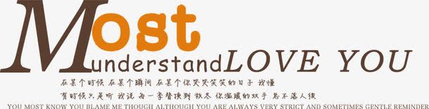 英文艺术字爱你png免抠素材_新图网 https://ixintu.com 爱你 艺术字 英文