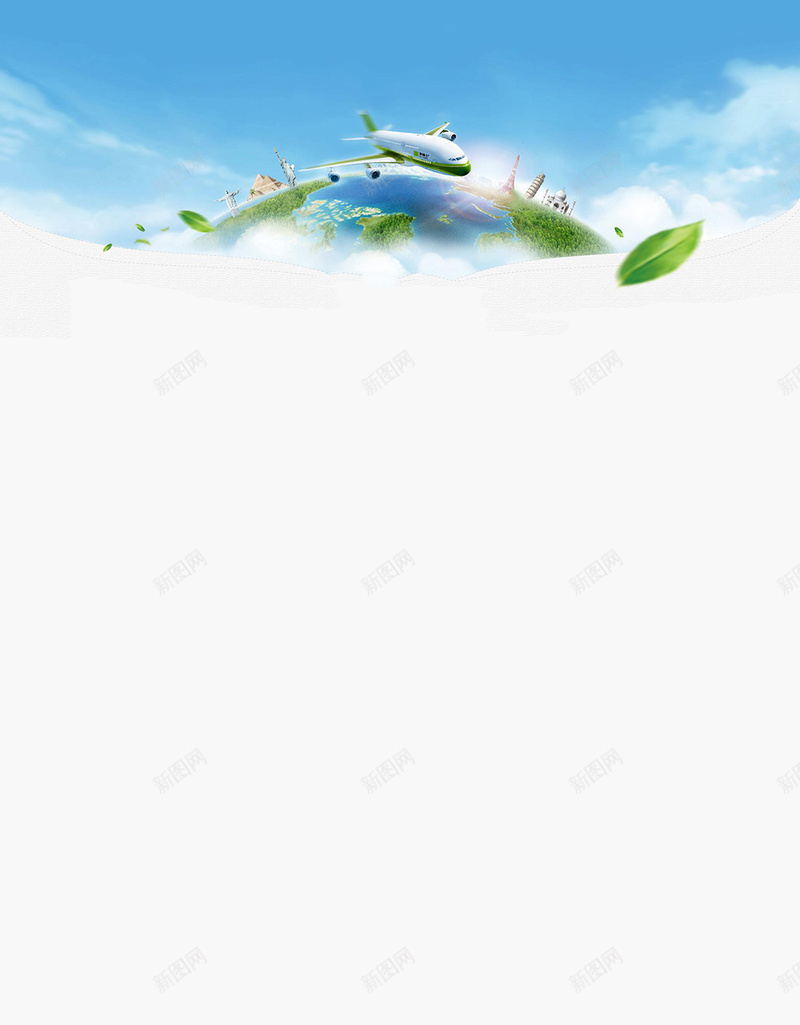 旅行清新H5背景jpg设计背景_新图网 https://ixintu.com H5 H5背景 h5 地球 小清新 文艺 旅行 清新 简约