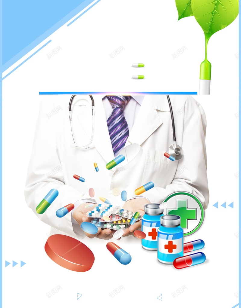 健康医疗安全用药jpg设计背景_新图网 https://ixintu.com 健康医疗 医疗促销 医药宣传 安全用药 简约展板 药品安全意识 医疗用品安全 平面设计 分层文件 PSD源文件 150PPI