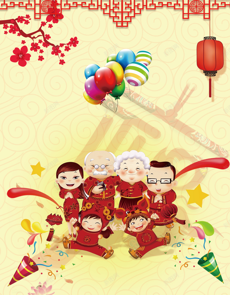 中国风卡通全家团圆庆春节背景素材