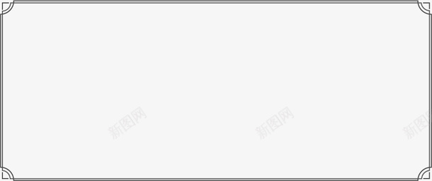简易边框底框png免抠素材_新图网 https://ixintu.com 元素 底框 简单 边框