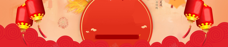 淘宝鸡年促销欢庆海报banner背景jpg设计背景_新图网 https://ixintu.com 红色 中国风 新年 喜庆海报 喜庆热闹 元宵节喜庆红色 喜庆背景 喜庆装饰 红色喜庆中国风背景 红