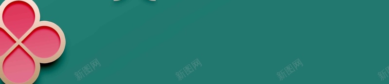 新年春节绿色3D立体新式简约背景jpg设计背景_新图网 https://ixintu.com 绿色背景 创意 新年 春节 立体 3D 新式 春字 立体花 中国年 新春 简约背景