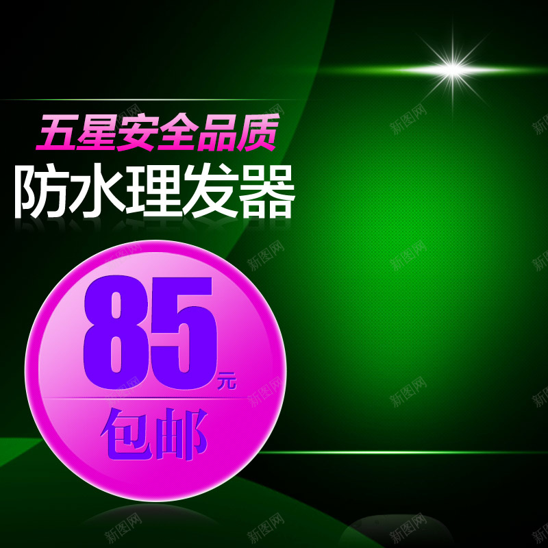 节日促销商务psd设计背景_新图网 https://ixintu.com 节日 促销 绿色 商务 主图 激情 狂欢