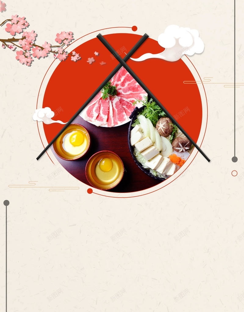 舌尖上的美食寿喜锅背景模板psd设计背景_新图网 https://ixintu.com PSD源文件 PSD素材 分层文件 寿喜锅 料理店 美食 美食寿喜锅 美食挂图 美食推广 背景模板 背景海报 背景素材 舌尖上的中国 舌尖上的美食 高清背景