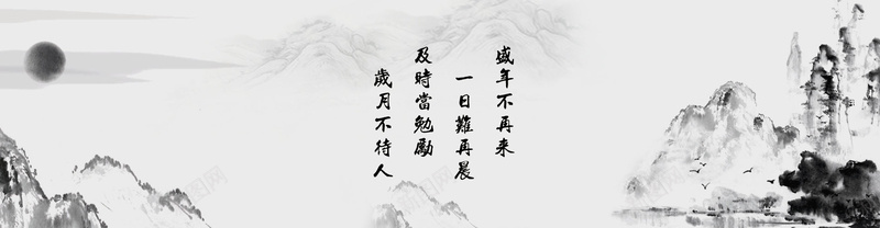 日升东方水墨山水中国风Banner背景psd设计背景_新图网 https://ixintu.com 水墨 山水 中国风 希望 日升东方 Banner背景