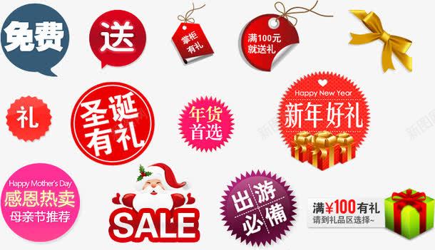 手绘彩色节日标签png免抠素材_新图网 https://ixintu.com 彩色 标签 节日