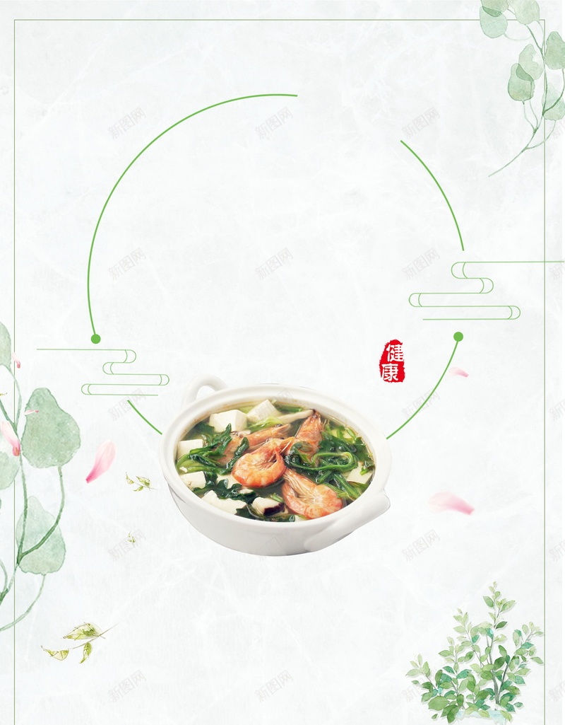 简约中国风荠菜美食设计海报psd设计背景_新图网 https://ixintu.com 农家蔬菜 新鲜时蔬 有机蔬菜 蔬菜超市 蔬菜 荠菜 蔬菜展板 蔬菜文化 新鲜蔬菜 绿色蔬菜 无公害蔬菜 分层文件 PSD源文件 高清背景 PSD素材 背景海报 背景素材 背景模板