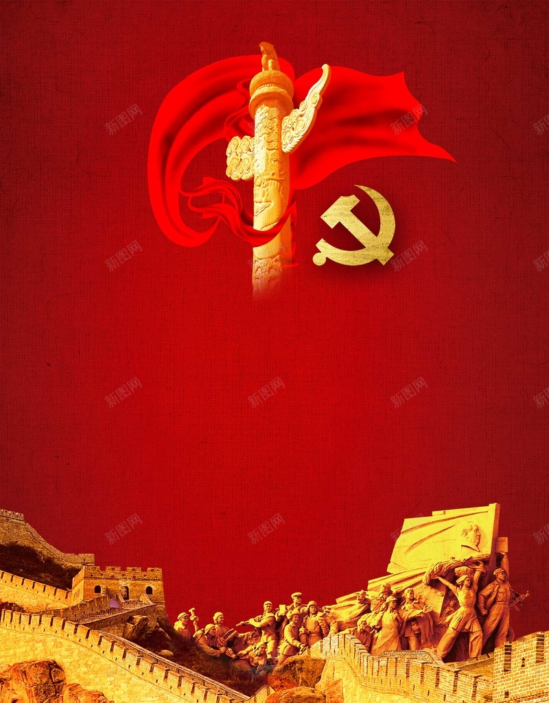 七一建党节背景素材psd设计背景_新图网 https://ixintu.com 建党节 71 七一 党建 政府 中国风 国旗 华表 城市 天安门 海报 平面 广告 背景 PSD 素材 模板