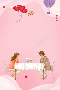 粉色手绘浪漫表白日情侣背景背景