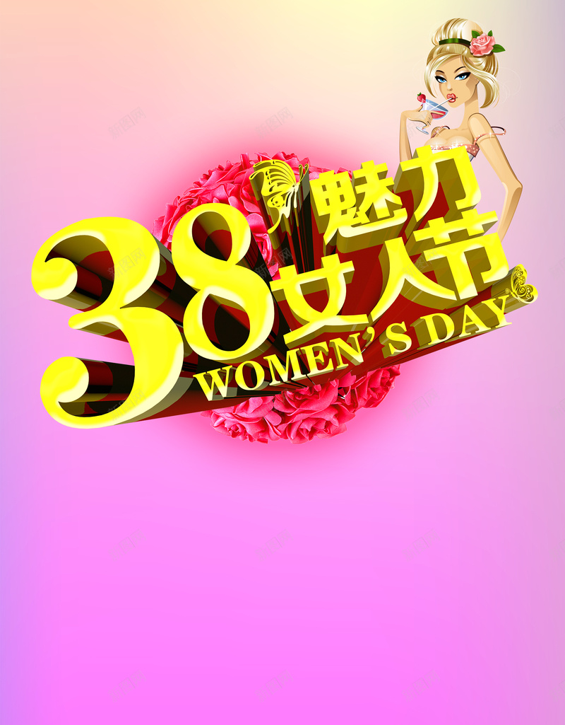 三八妇女节粉色浪漫海报背景psd设计背景_新图网 https://ixintu.com 三八 三八妇女节展板 妇女节 浪漫 海报 粉色 背景