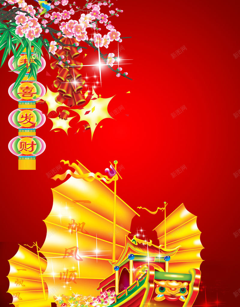 中式一帆风顺红色背景素材psd设计背景_新图网 https://ixintu.com 中国风 一帆风顺 恭喜发财 梅花 灯笼 祝福 红色背景 背景素材 中式背景