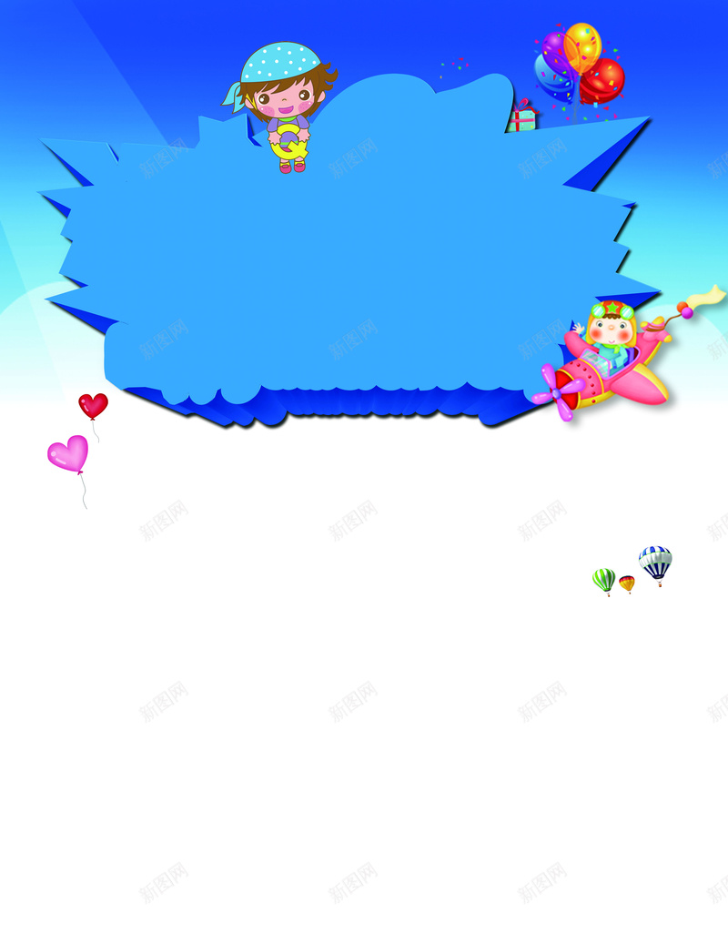 六一儿童节卡通海报背景psd设计背景_新图网 https://ixintu.com 儿童 儿童节 儿童节快乐 六一 六一儿童节 六一素材 小朋友音乐 气球 画板 草地 表演 音乐 飞机