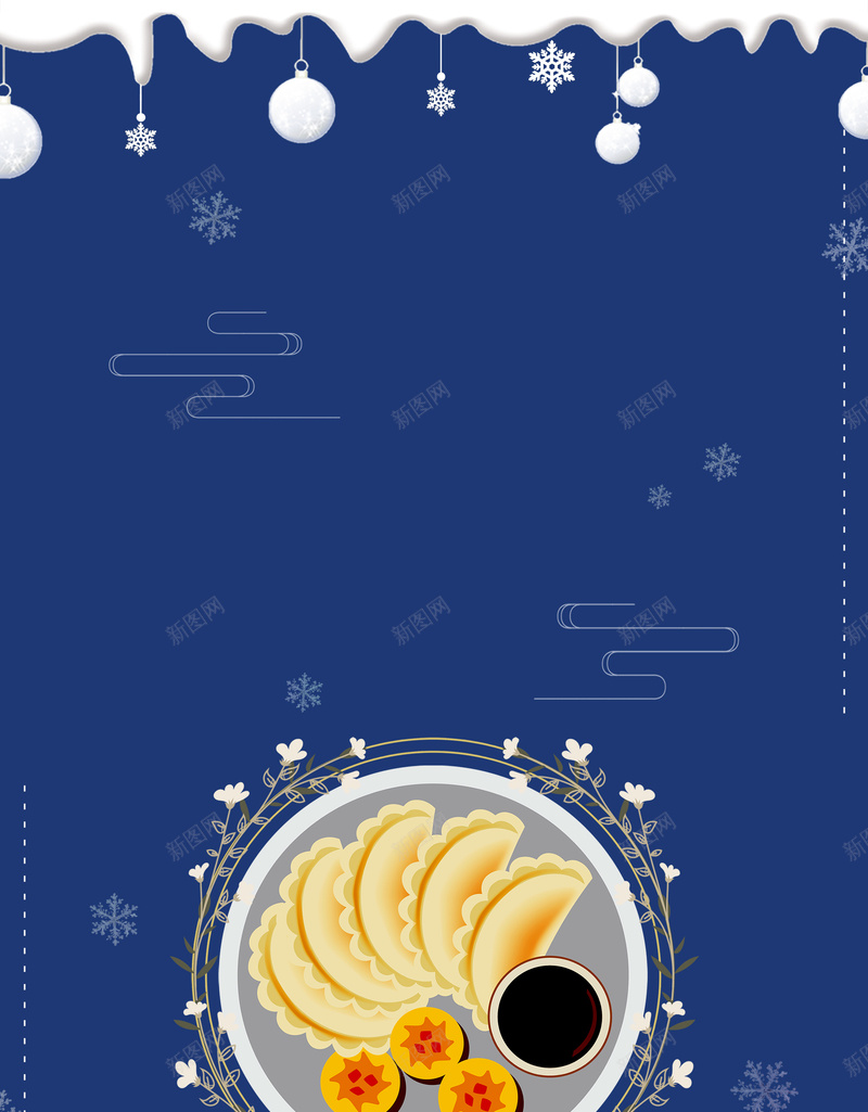 卡通水饺饺子蓝色春节节日背景psd设计背景_新图网 https://ixintu.com psd分层 促销 冬天 冬天来了 冬至 冬至海报素材 吃饺子 团圆 广告设计 春节 海报 源文件 美食 节日 饺子